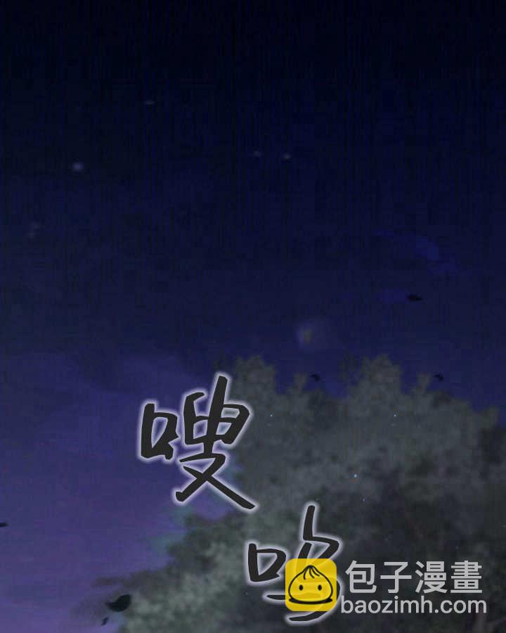 惡棍家族的新成員 - 第33話(1/3) - 4