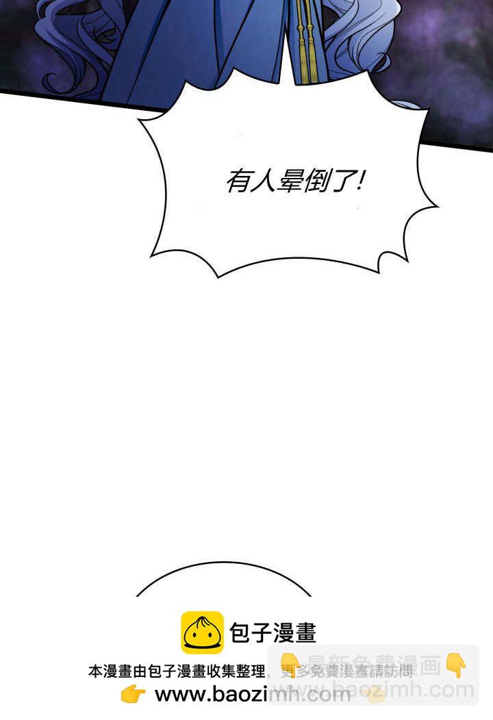 惡棍家族的新成員 - 第33話(1/3) - 2