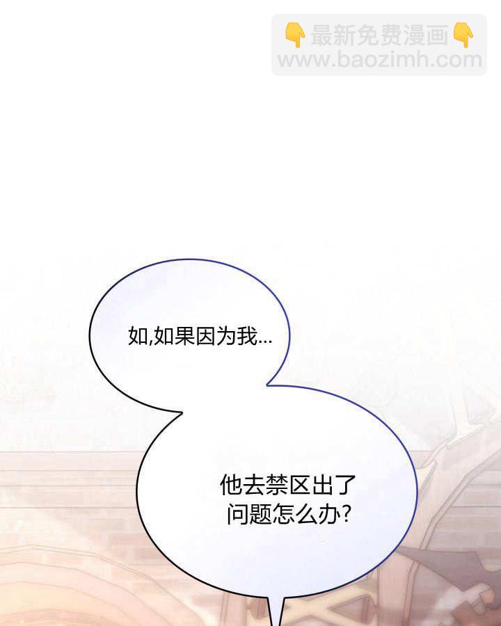 惡棍家族的新成員 - 第33話(1/3) - 1