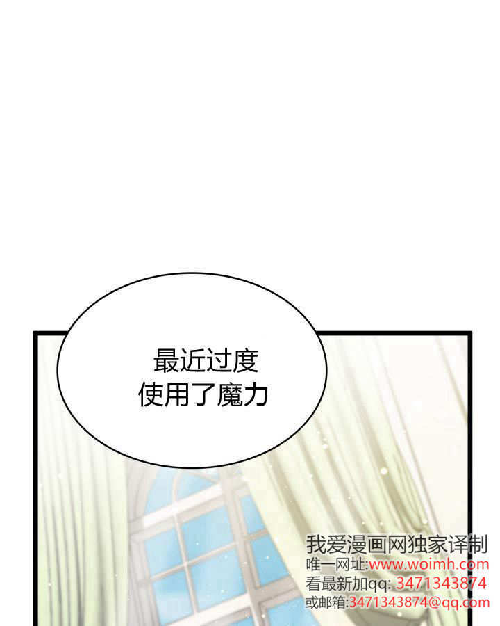 惡棍家族的新成員 - 第35話(1/3) - 1