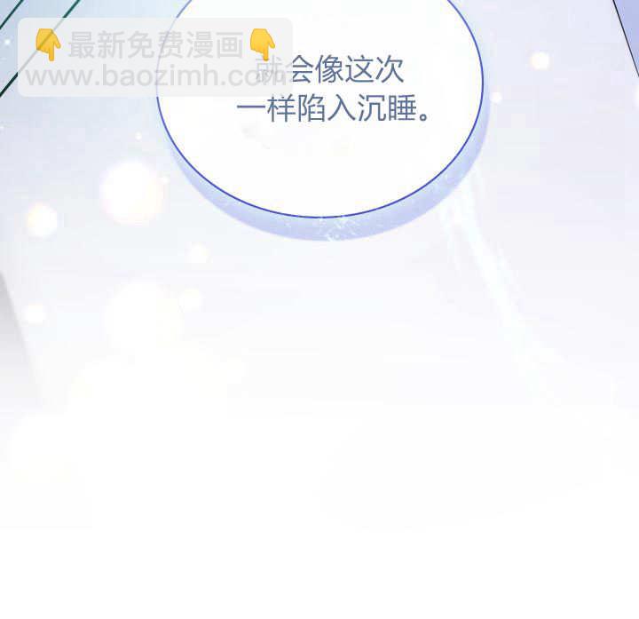 惡棍家族的新成員 - 第35話(1/3) - 2