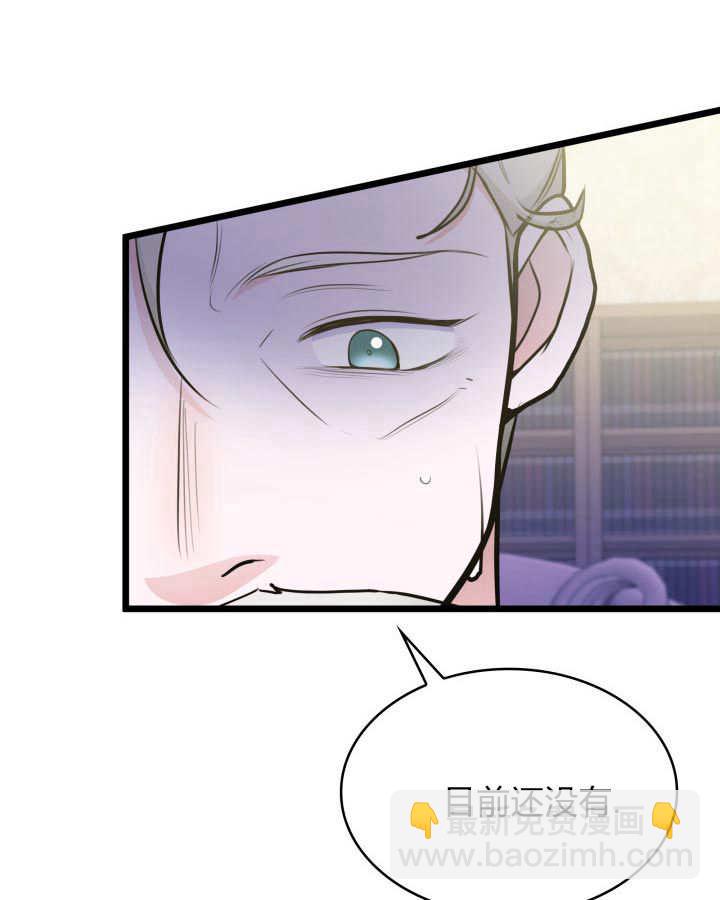 惡棍家族的新成員 - 第35話(1/3) - 4