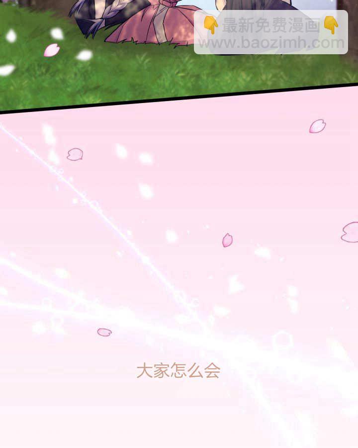 惡棍家族的新成員 - 第35話(1/3) - 5