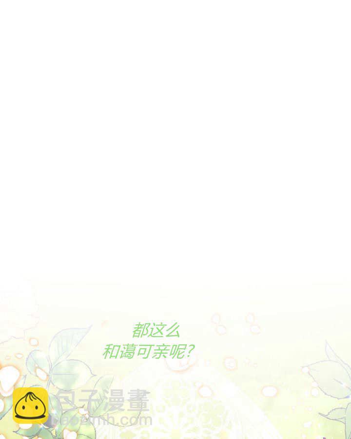 惡棍家族的新成員 - 第35話(1/3) - 7