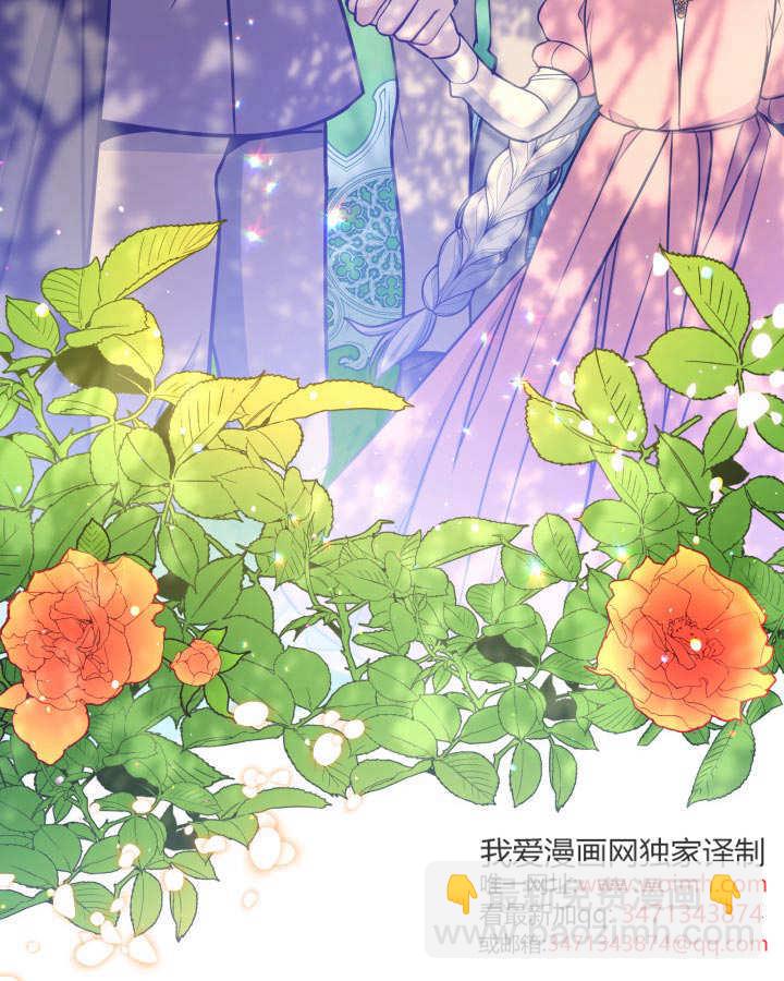 惡棍家族的新成員 - 第35話(1/3) - 1