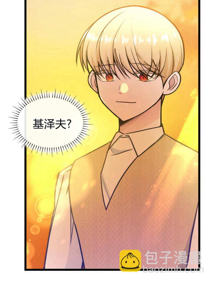 惡棍家族的新成員 - 第35話(1/3) - 7