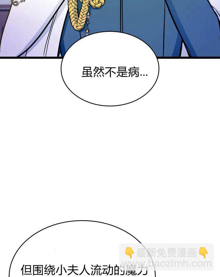 惡棍家族的新成員 - 第35話(1/3) - 4
