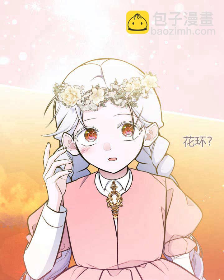 惡棍家族的新成員 - 第35話(1/3) - 1
