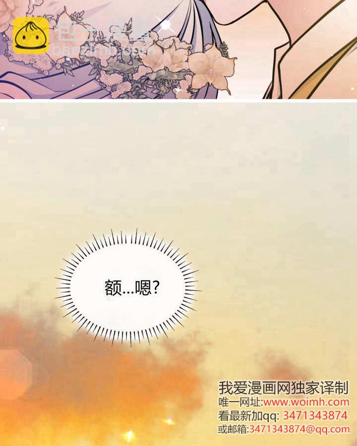 惡棍家族的新成員 - 第35話(1/3) - 5