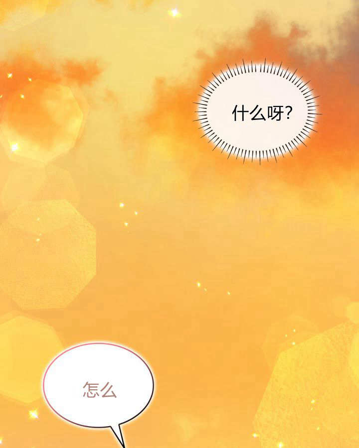 惡棍家族的新成員 - 第35話(1/3) - 6
