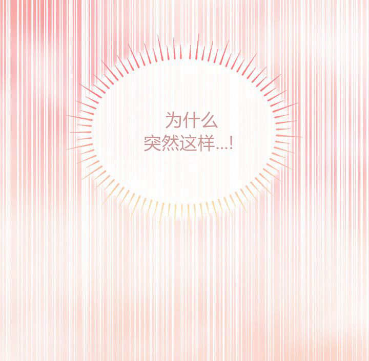 惡棍家族的新成員 - 第35話(1/3) - 1