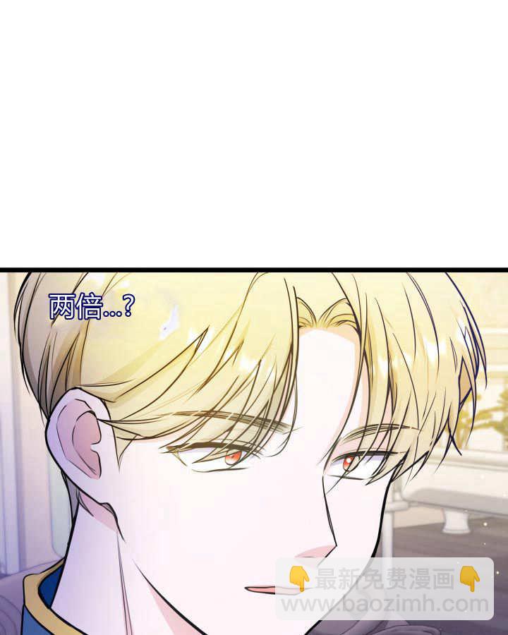 惡棍家族的新成員 - 第35話(1/3) - 6