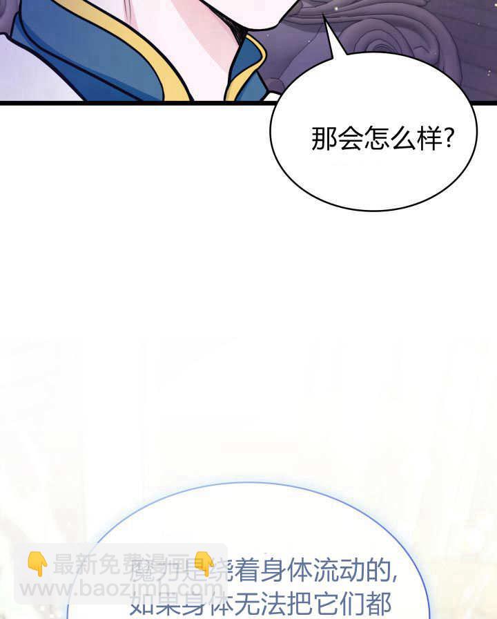 惡棍家族的新成員 - 第35話(1/3) - 7