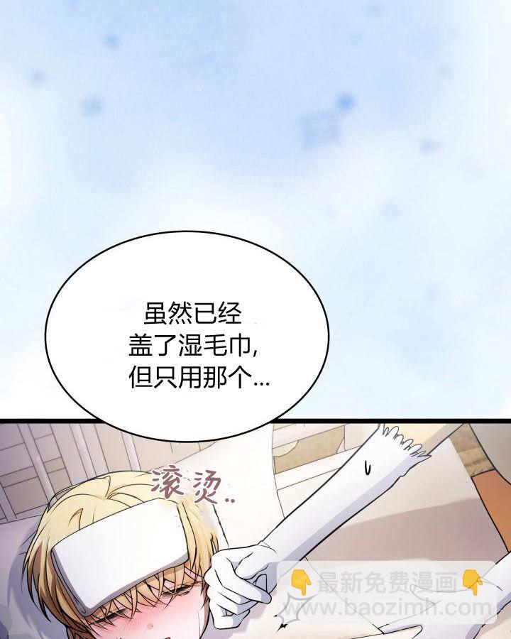惡棍家族的新成員 - 第37話(1/3) - 1