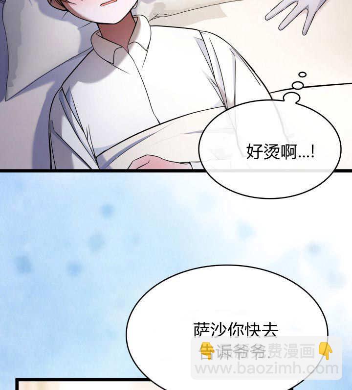 惡棍家族的新成員 - 第37話(1/3) - 2