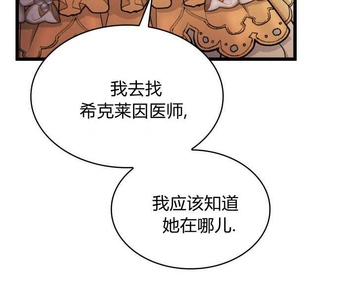 惡棍家族的新成員 - 第37話(1/3) - 4