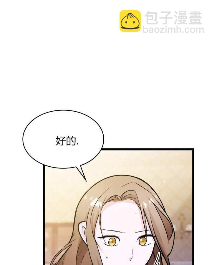 惡棍家族的新成員 - 第37話(1/3) - 5