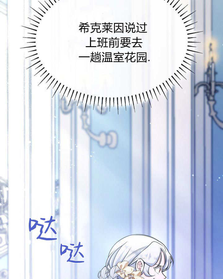 惡棍家族的新成員 - 第37話(1/3) - 7