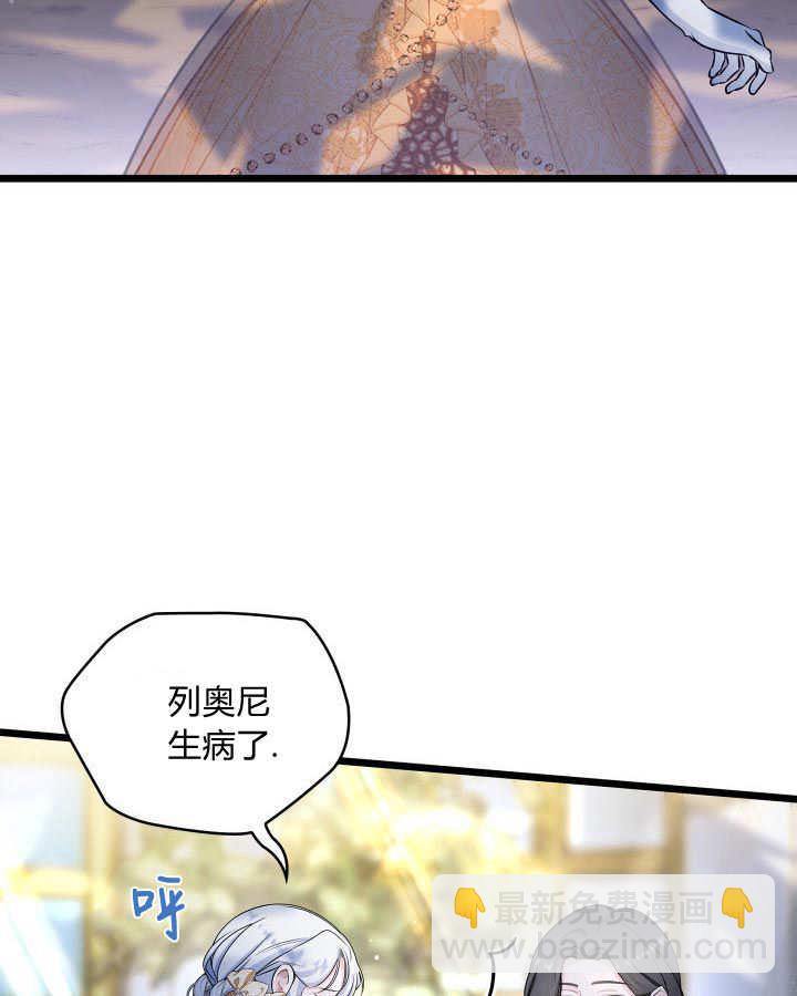 惡棍家族的新成員 - 第37話(1/3) - 6