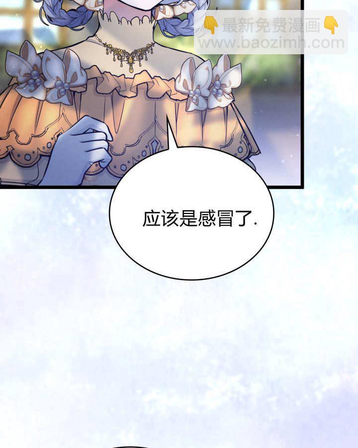 惡棍家族的新成員 - 第37話(1/3) - 1