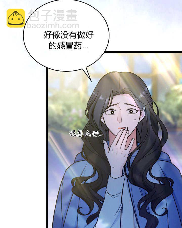 惡棍家族的新成員 - 第37話(1/3) - 2
