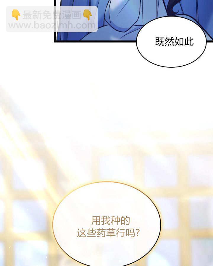 惡棍家族的新成員 - 第37話(1/3) - 3
