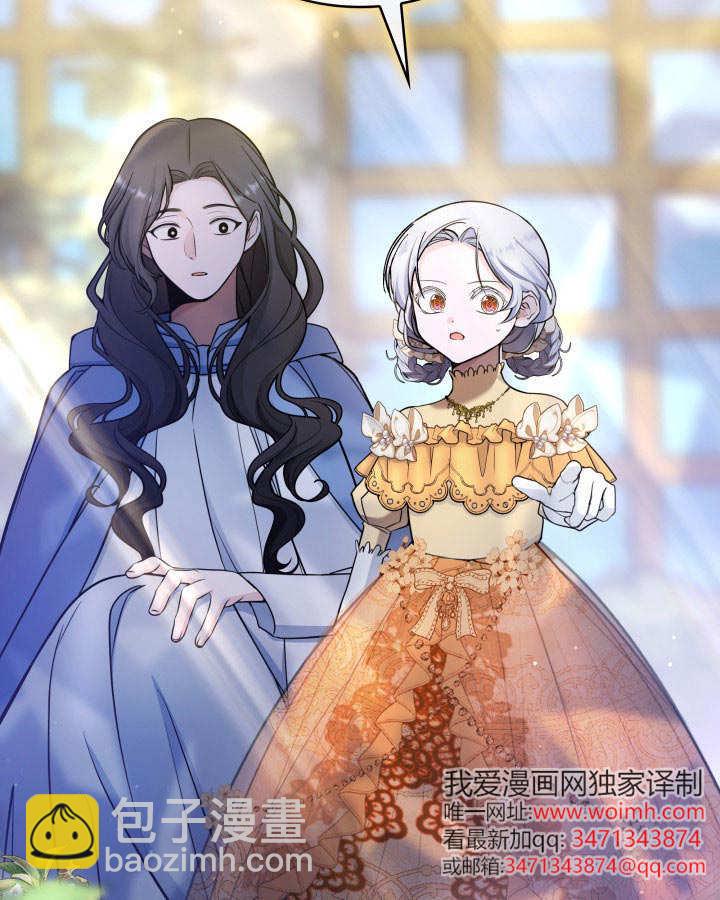 惡棍家族的新成員 - 第37話(1/3) - 4