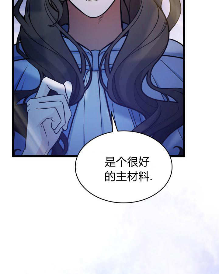 惡棍家族的新成員 - 第37話(1/3) - 7