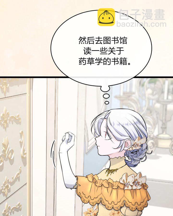 惡棍家族的新成員 - 第37話(1/3) - 4