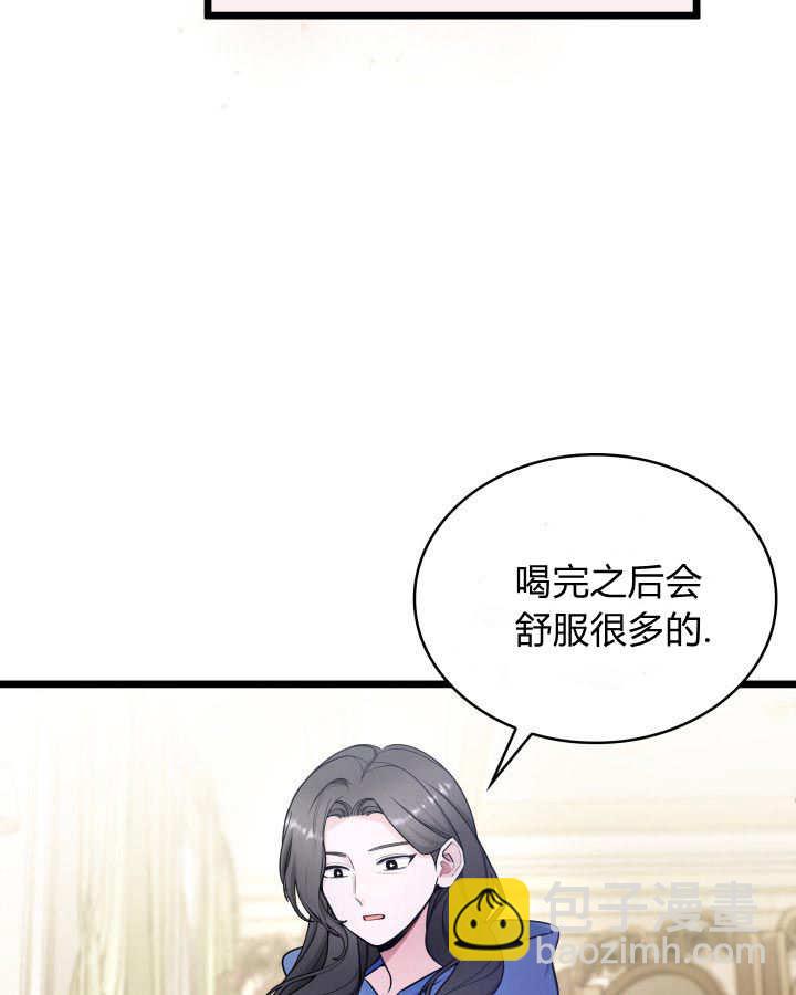 惡棍家族的新成員 - 第37話(1/3) - 6