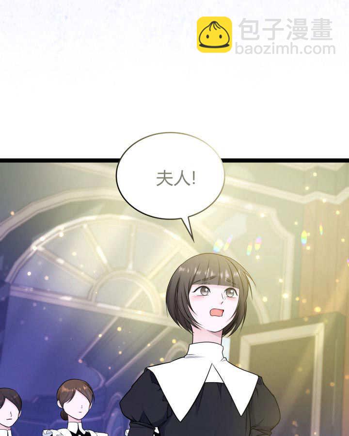 惡棍家族的新成員 - 第39話(1/3) - 7