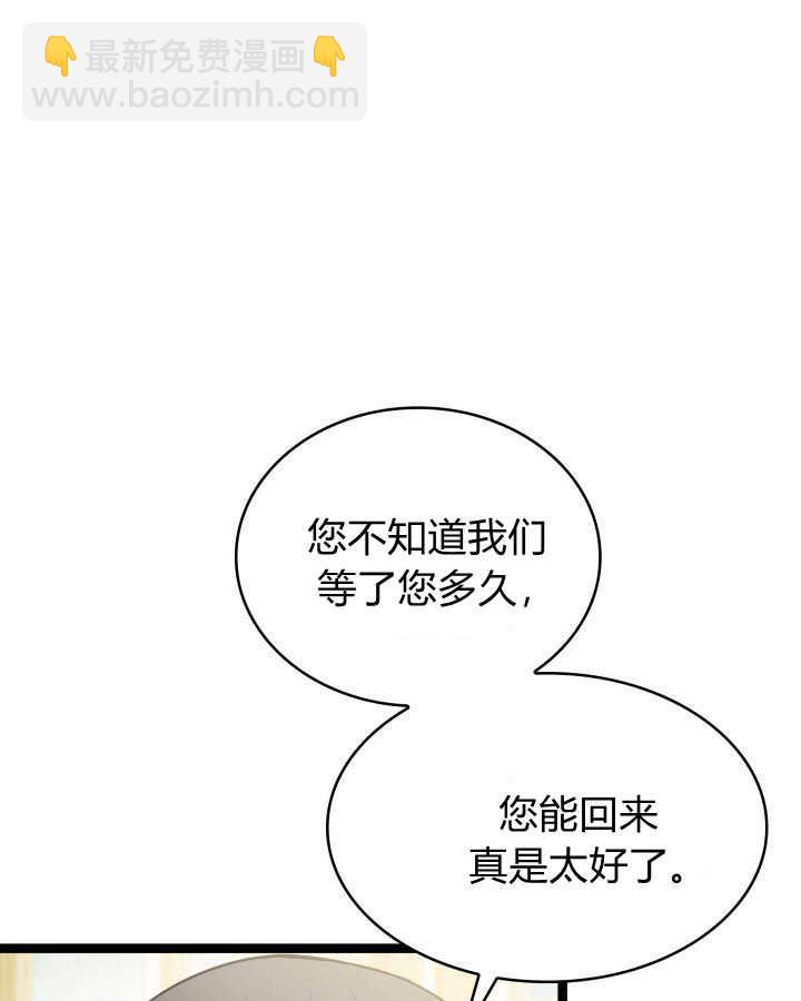惡棍家族的新成員 - 第39話(1/3) - 4