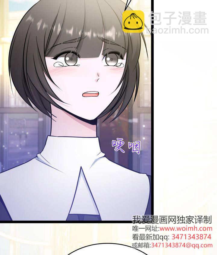 惡棍家族的新成員 - 第39話(1/3) - 5