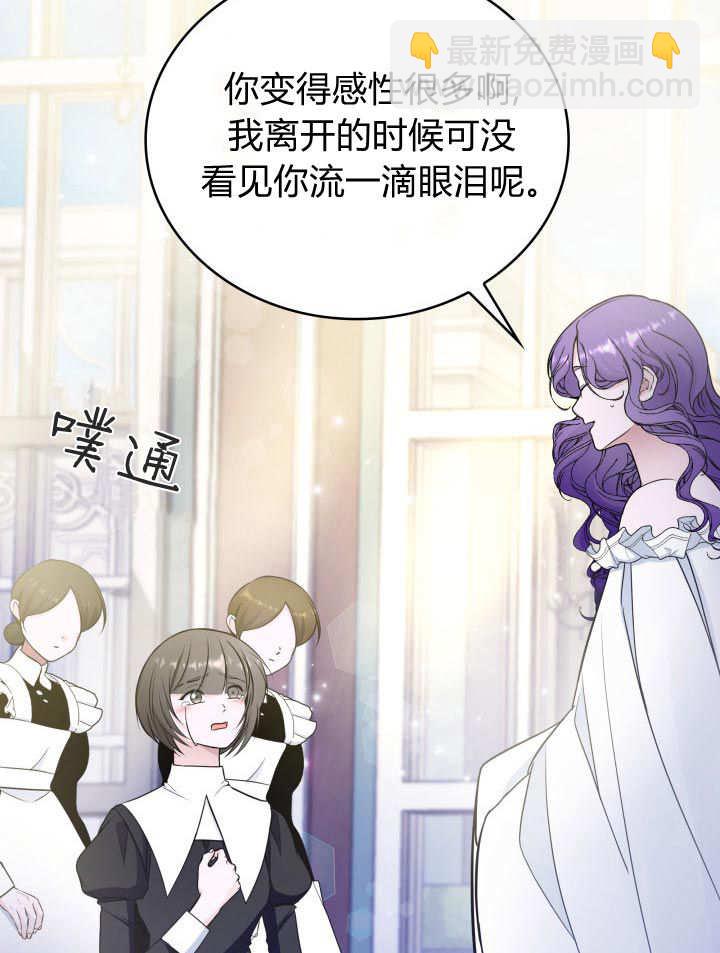 惡棍家族的新成員 - 第39話(1/3) - 6
