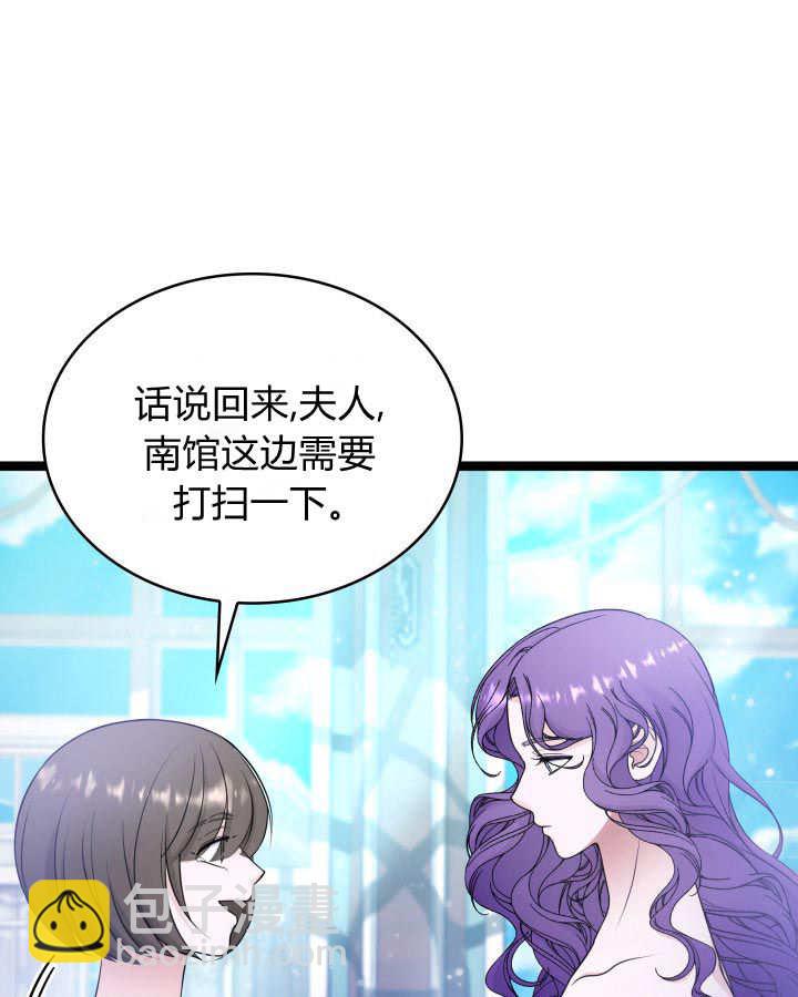 惡棍家族的新成員 - 第39話(1/3) - 8