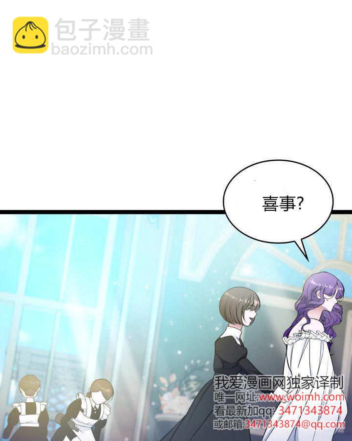 惡棍家族的新成員 - 第39話(1/3) - 4