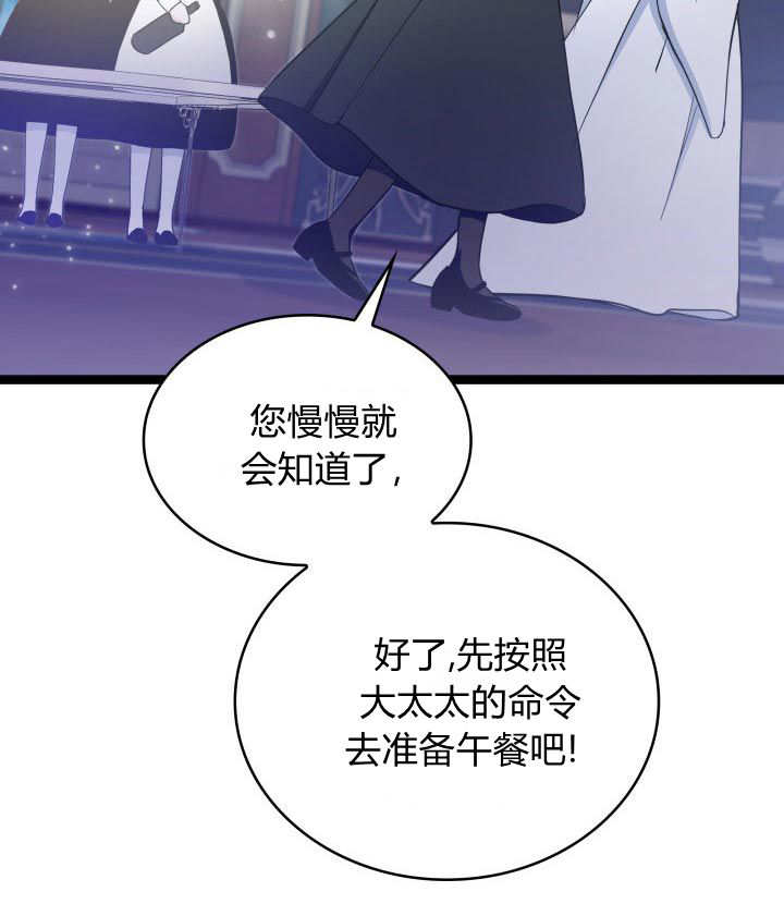 惡棍家族的新成員 - 第39話(1/3) - 5
