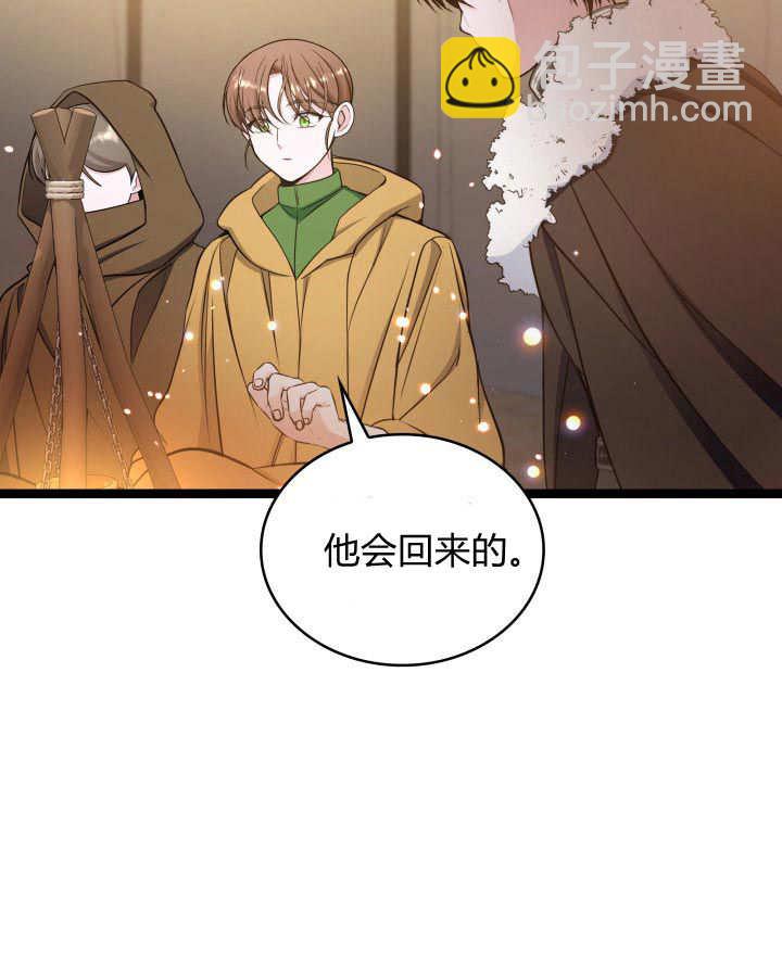 惡棍家族的新成員 - 第39話(1/3) - 3