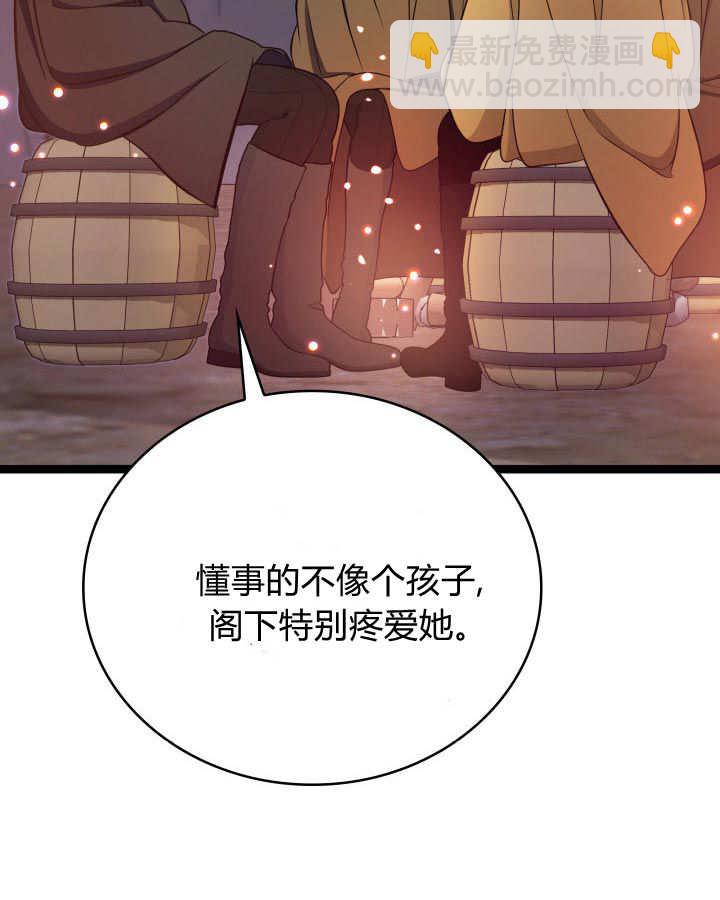 惡棍家族的新成員 - 第39話(1/3) - 6