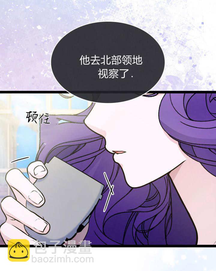 惡棍家族的新成員 - 第39話(1/3) - 6