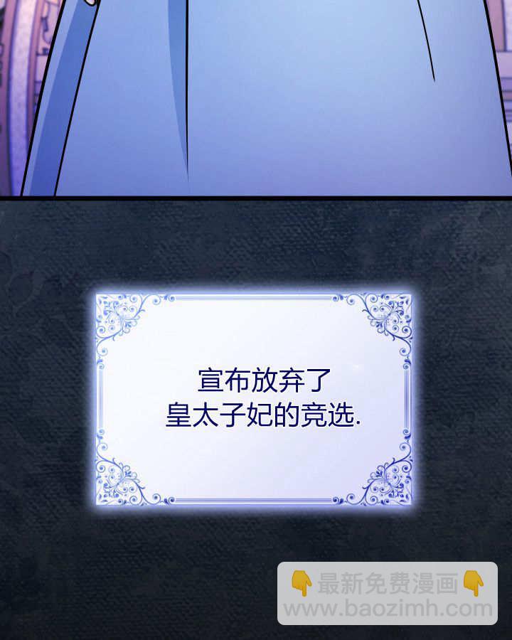 惡棍家族的新成員 - 第43話(1/3) - 7