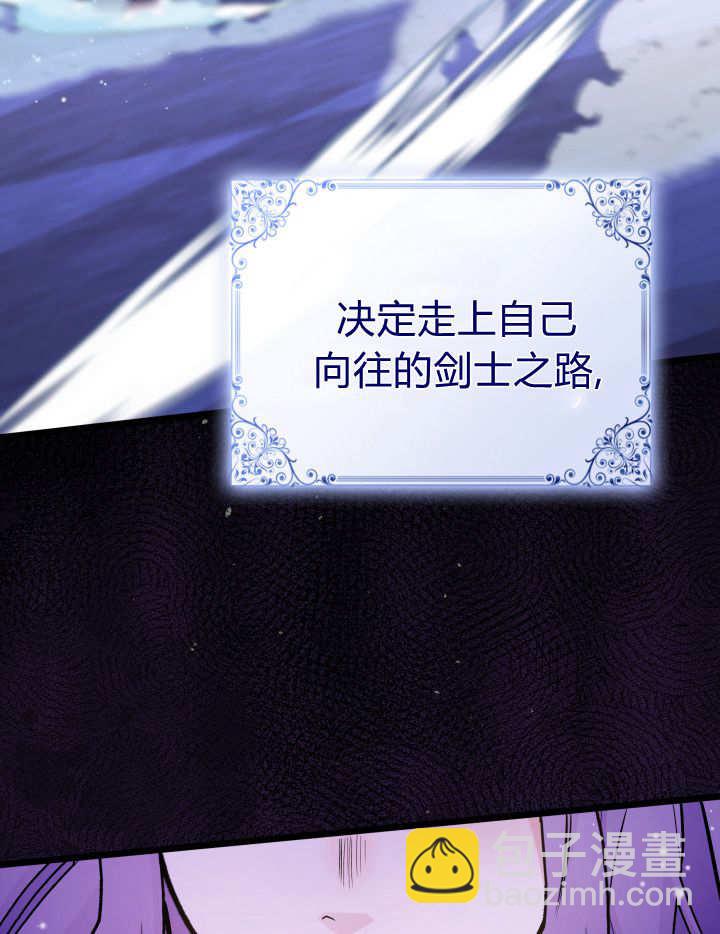 惡棍家族的新成員 - 第43話(1/3) - 5