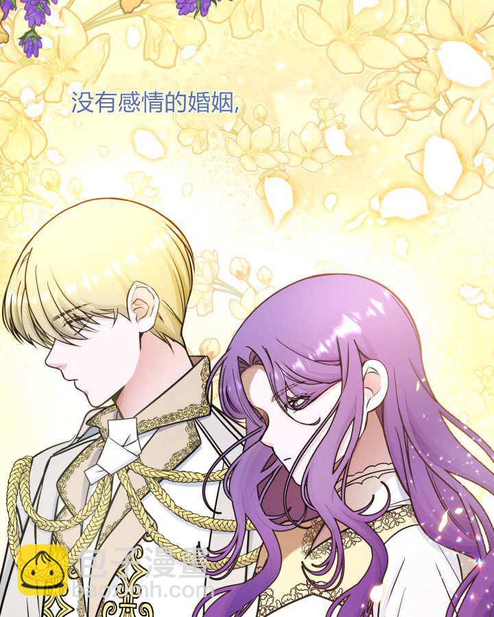 惡棍家族的新成員 - 第43話(1/3) - 8