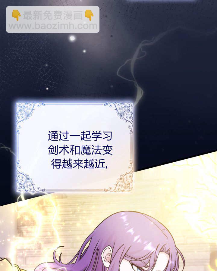 惡棍家族的新成員 - 第43話(1/3) - 3