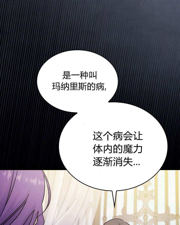 惡棍家族的新成員 - 第43話(1/3) - 3