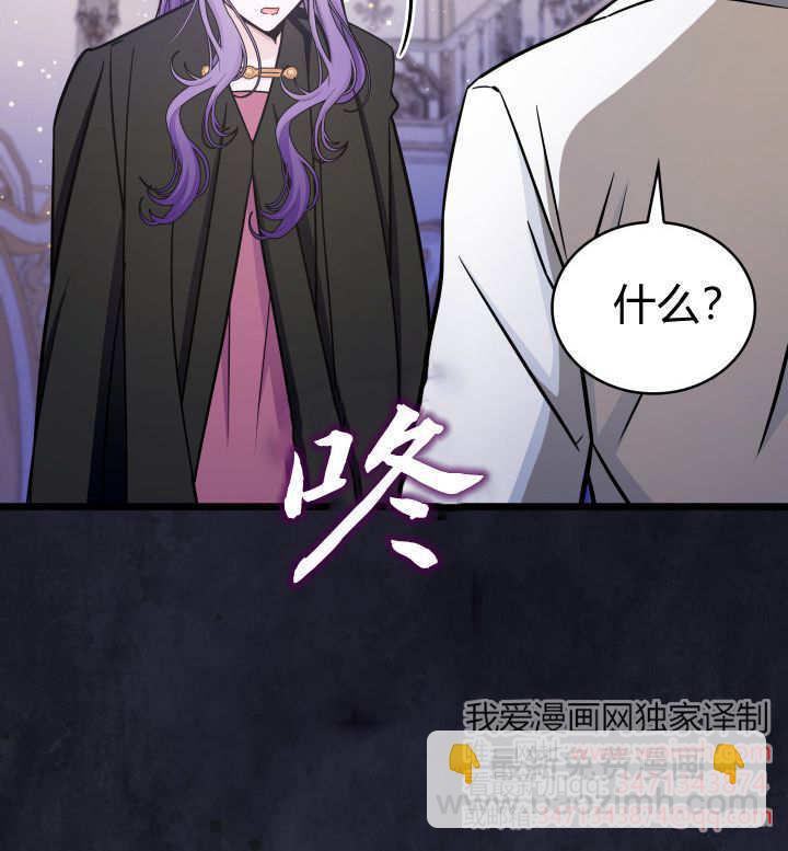 惡棍家族的新成員 - 第43話(1/3) - 7