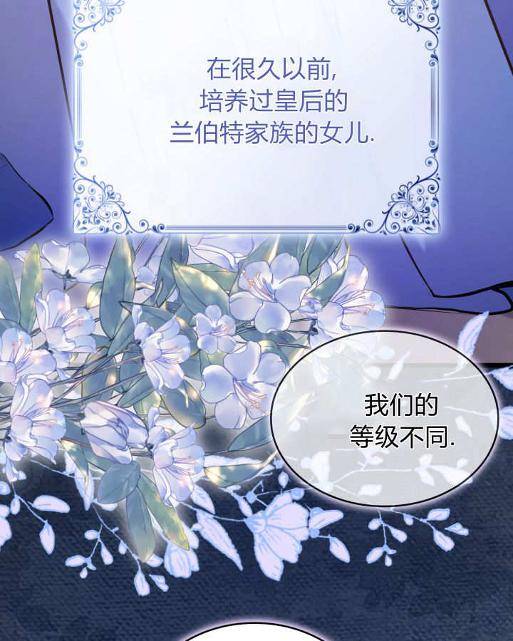 惡棍家族的新成員 - 第43話(1/3) - 4