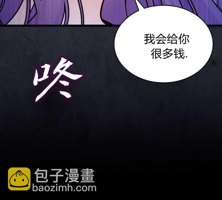 惡棍家族的新成員 - 第43話(1/3) - 1