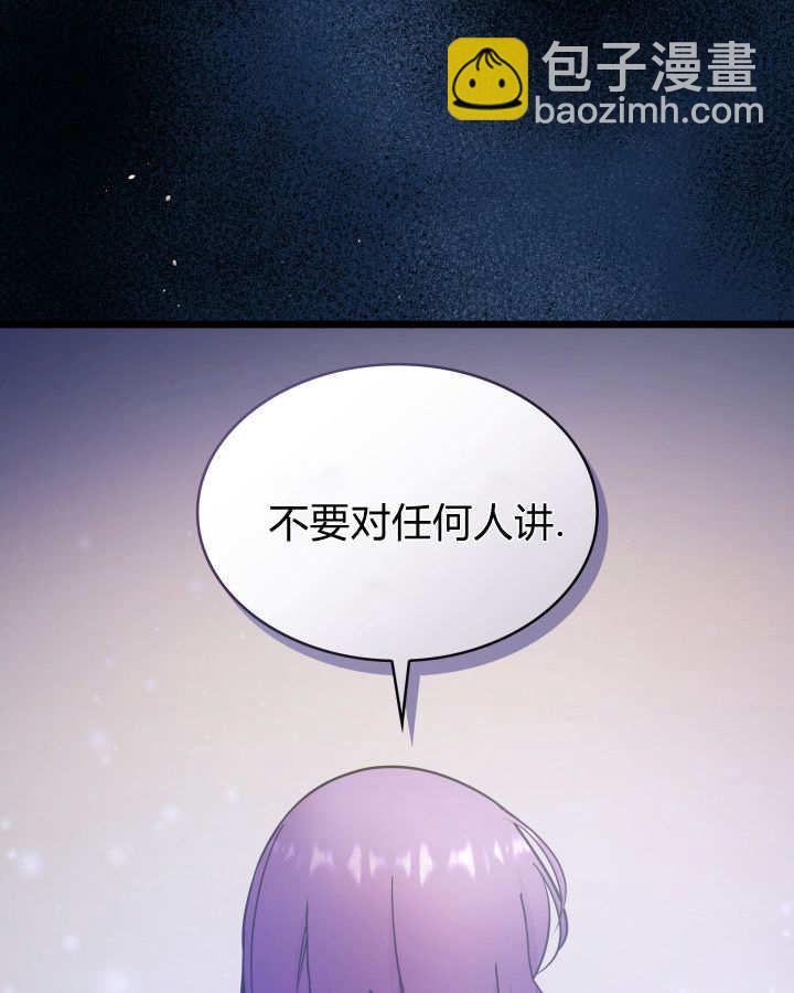 惡棍家族的新成員 - 第43話(1/3) - 4
