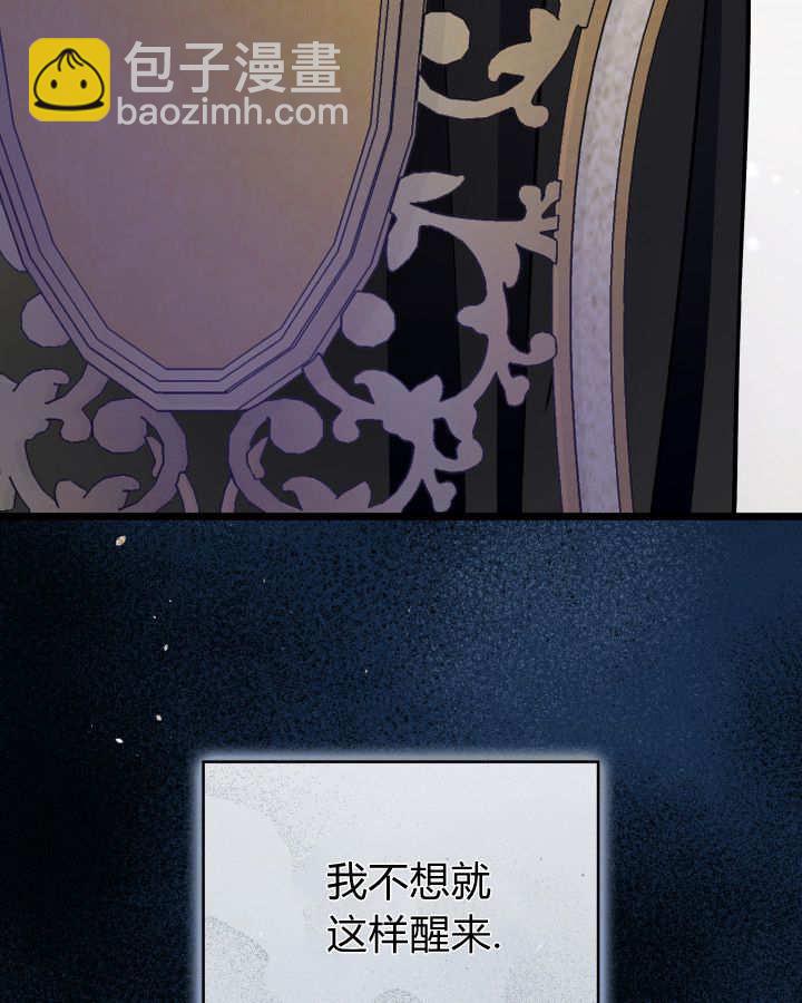 惡棍家族的新成員 - 第43話(1/3) - 6